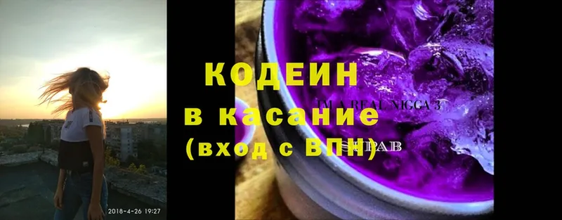 Codein Purple Drank Зуевка