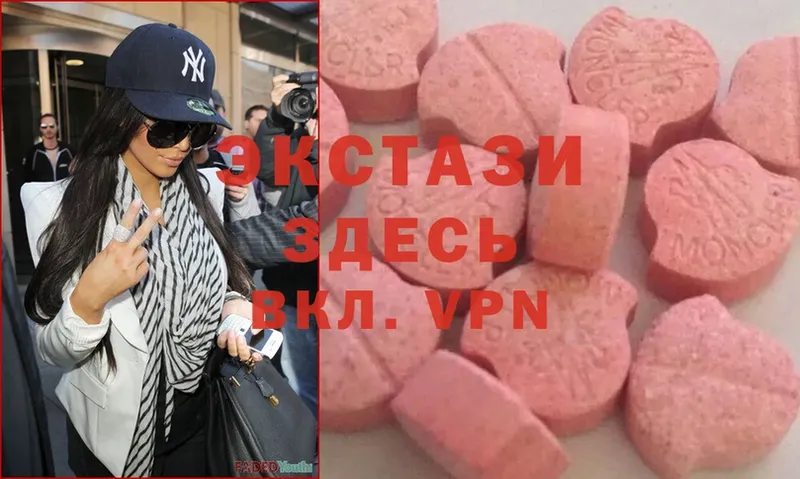 Ecstasy 250 мг  магазин продажи наркотиков  Зуевка 