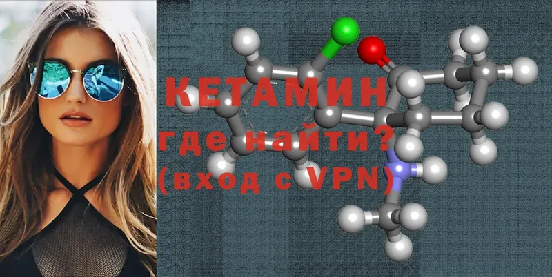 MEGA как зайти  закладка  Зуевка  КЕТАМИН ketamine 