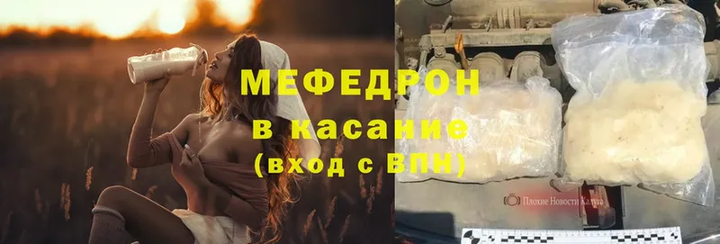 Мефедрон mephedrone  даркнет сайт  Зуевка 